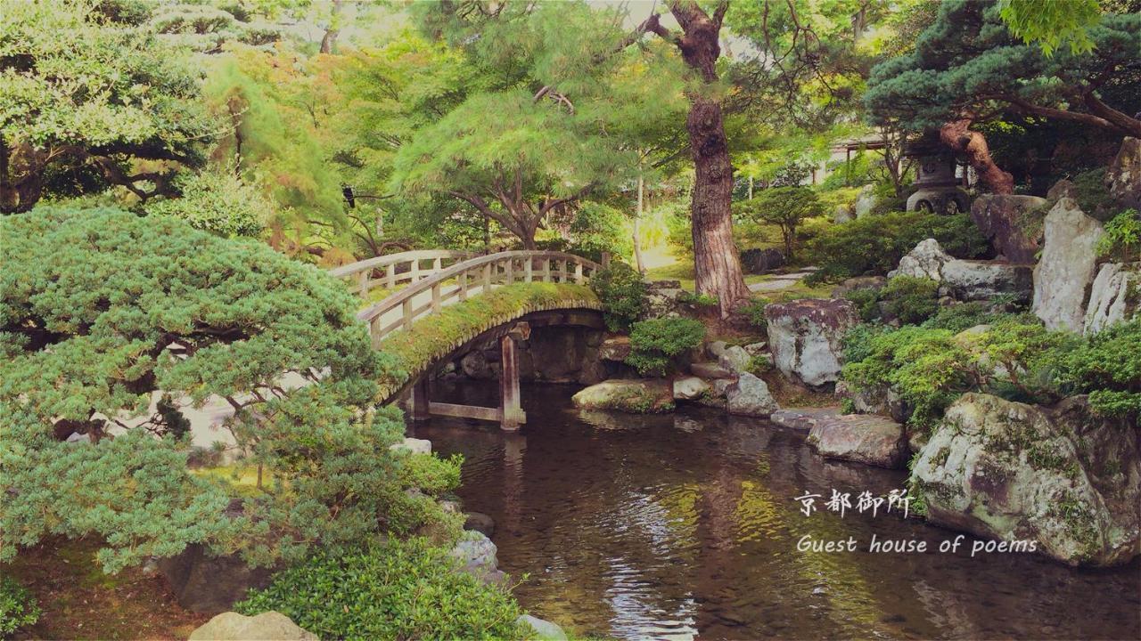 Of Poems Guest house *