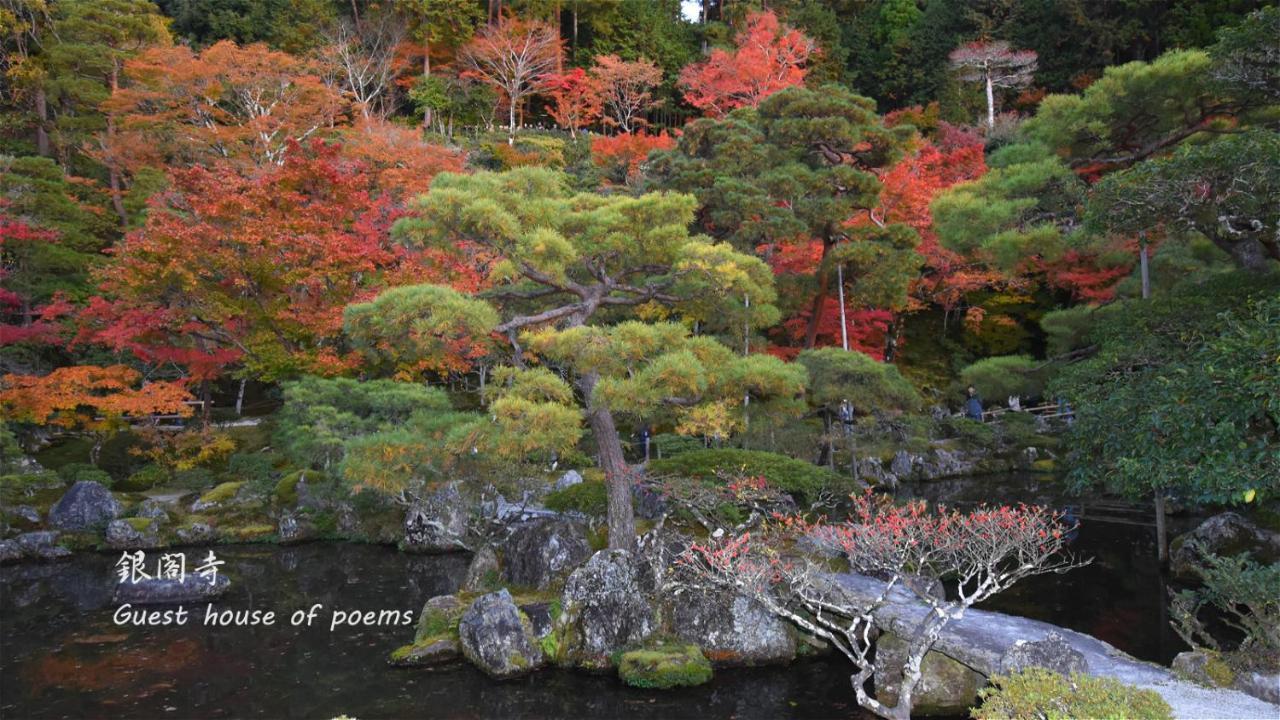 Of Poems Kyoto